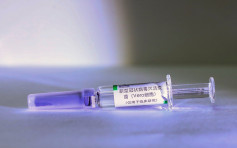 內地研製新冠滅活疫苗 有望年底或明年初上市