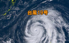 風王「海貝思」周末襲日本 天文台籲旅客留意天氣
