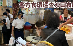 警方食环巡查沙田食肆 负责人顾客违防疫规例遭票控