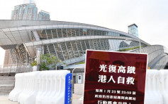 【武汉肺炎】网民发起围堵高铁站 促政府关站阻疫情