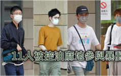 理大衝突｜11人涉暴動等罪 消防稱現場救火後小巷爆「人踩人」