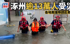 河北洪水│八方支援！涿州逾13万人受灾连上6个热搜 各地力量赶往救灾