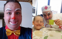 比利时小丑杀死前女友 逼其3名孩子观看过程