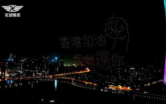 广州600架无人机升空表演 宣扬「香港加油 我哋撑你」