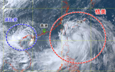 台风「格美」逼近台湾路径仍有变数 天文台：或需发出一号戒备信号