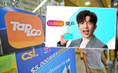 【消費券】Mox為Tap&Go用戶及消費者推新優惠 新客可賺達5200元獎賞