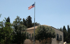 美驻巴勒斯坦领事馆降级 并入驻以大使馆