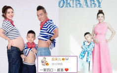 【剖腹產子】網上發文報喜「一家四口」 52歲陳小春再做爸爸	