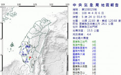 台灣屏東4.4級地震