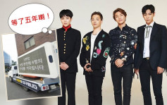 BIGBANG五年空白期惹怒Fans  租車展示標語停泊YG外抗議