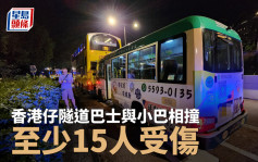 香港仔隧道巴士與小巴相撞 至少15人受傷