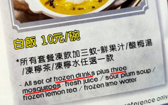 【Juicy叮】川菜館餐牌搞笑翻譯 凍飲加3蚊變「加3隻蚊」