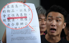 【逃犯条例】警反对通知书将「612」定性暴动 民阵质疑林郑「无定性」说法