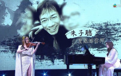 萬千星輝2022丨致敬環節資深配音員朱子聰誤植為「排舞師」    TVB急發聲明致歉