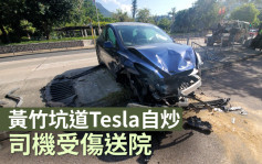 黄竹坑道Tesla自炒 司机受伤送院
