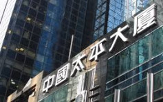 中國太平966｜附屬公司太平人壽1月原保險保費收入347.5億人幣
