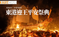 馮敏如 – 三年一遇 東港迎王平安祭典 ｜如影．隨影