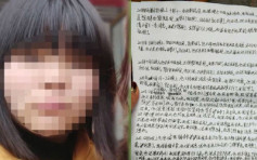 性侵13岁聋哑智障少女 四川一衞生院副院长被捕