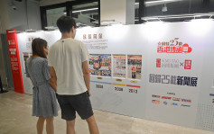 回歸25｜中環街市辦十大慶祝活動 包括新聞展覽及微型藝術展