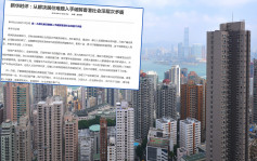 【修例风波】新华时评：港地产独大高楼价致社会动荡 吁先解决住屋问题