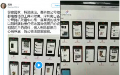 WeChat被指可即時瀏覽用戶通訊 騰訊斥內容失實