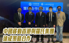 中国移动香港与罗氏集团长远部署打造5G智慧商厦「KTR350」