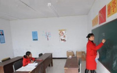 河南「最孤獨學校」　最後學生轉學下學期將關閉