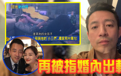 汪小菲被台记者以相证婚内出轨 带2女返与大S的北京爱巢