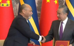 中國和瑙魯恢復外交關係 雙方簽署聯合公報︱有片