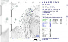 游台注意︱台湾东部海域5级地震  宜兰、花莲震度达3级