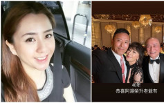 湯鎮業大女湯愛嘉出嫁  低胸婚紗配巨型珍珠鍊亮相  劉德華「現身」劉嘉玲曝光婚禮現場