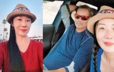 广东妇赴美见男网友离奇失踪 双双被发现暴尸沙漠