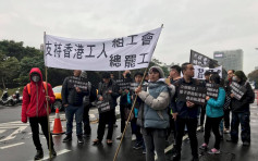 台湾团体游行吁修法 给香港反修例示威者政治庇护