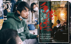 《手捲煙》環繞亞洲回歸本土      617香港上映導演感萬幸