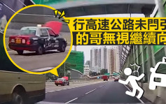 車Cam直擊｜行高速公路未閂車頭冚 的哥無視繼續揸