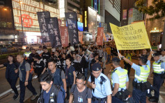 【六四29周年】多個政黨遊行到中聯辦 警方曾舉黃旗警告