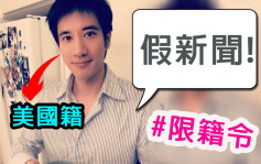 【限籍令風波】疑因持美籍被內地封殺   王力宏稱假新聞已造謠18個月