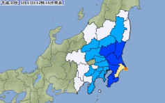 日本千叶发生5.3级地震 幸无海啸危机