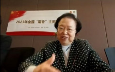 譚惠珠：2047界線不存在 日後香港與國家發展「併船出海」