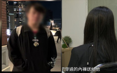 东张西望丨追星惨遇变态追求者！港男求爱不遂唱人系痴女：话我将着过嘅底裤送畀佢