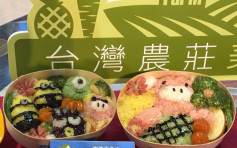 「台湾美食节」周末登陆香港  尝尽13家农庄特色小食