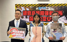 星遊客鰂魚涌玩彈床爆腎須切除 議員助提集體訴訟 倡提升立法優次