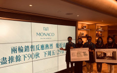 MONACO特色戶招標推