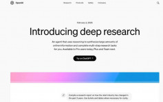 抗衡DeepSeek？︱OpenAI推「深度研究」  自動生成分析報告