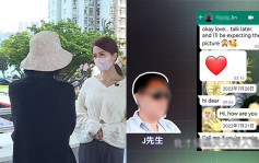 东张西望丨失业女求职遇网上情缘嘘寒问暖心花放 「男友」出海修油管有阻滞连借逾2百万