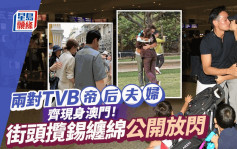 TVB两对视帝视后夫妻过大海！惊喜现身刘嘉玲节目 街头放闪停机继续痴缠