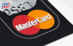 Mastercard据报裁员3% 影响逾千人 料9月底前完成