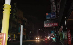 【台湾再大停电】供电不足 至少10个县市193万户停电
