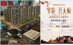 樓市風雲︱開發商促銷花樣百出 杭州買房送黃金被叫停