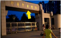 【去片】郑州大妈烈士陵园旁跳广场舞　园方：破坏神圣肃静气氛